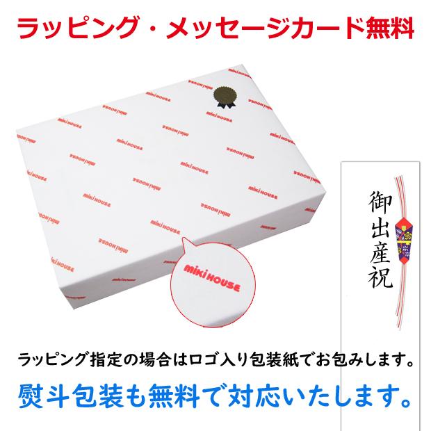 MIKI HOUSE（ミキハウス） ファースト 正規品 日本製 トレーニングマグ