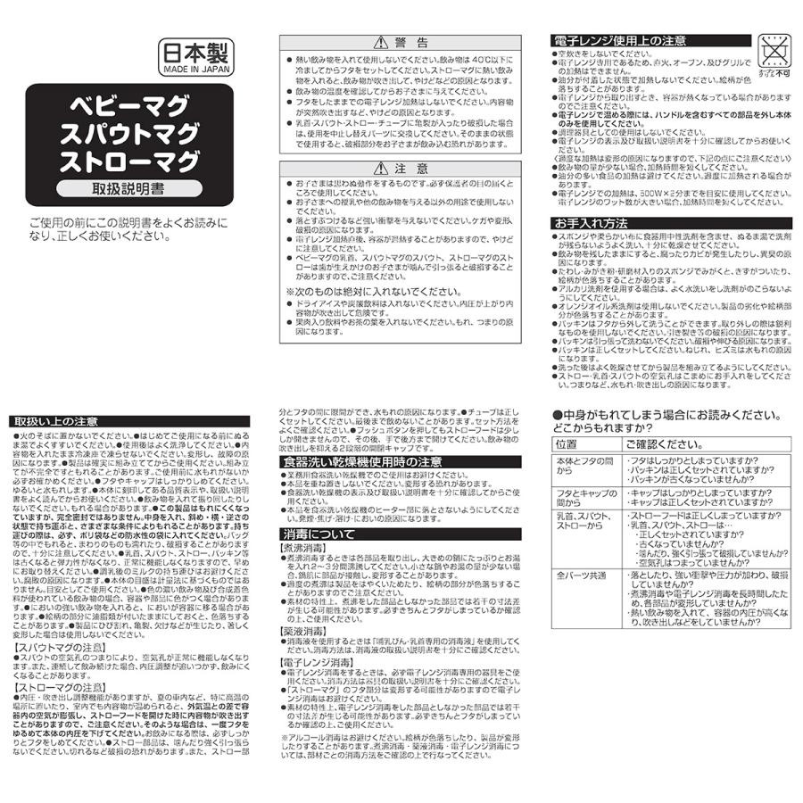 MIKI HOUSE（ミキハウス） ファースト 正規品 日本製 トレーニングマグ