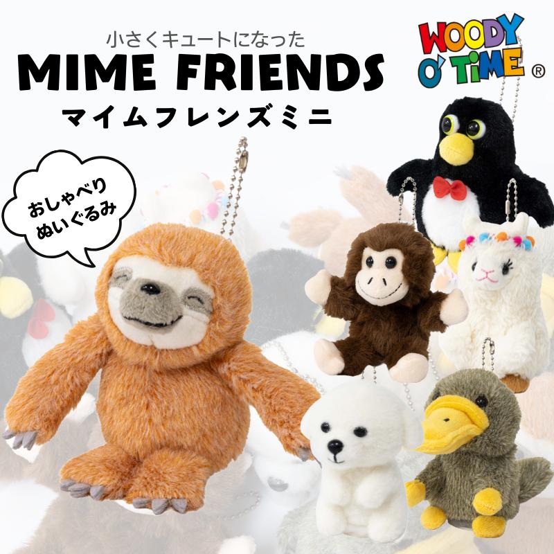 マイムフレンズミニ おしゃべりぬいぐるみ スマホやスクバに付けれる