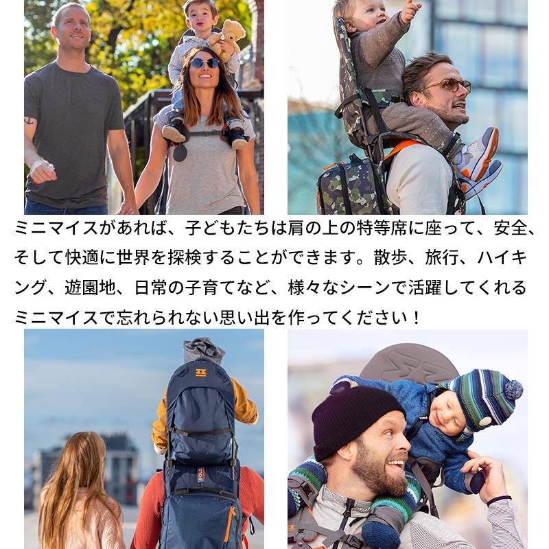 MINIMEIS 肩車キャリア ミニマイスG4 抱っこひも おんぶ紐 MINIMEIS 肩車キャリア ミニマイスG4 抱っこひも おんぶ紐