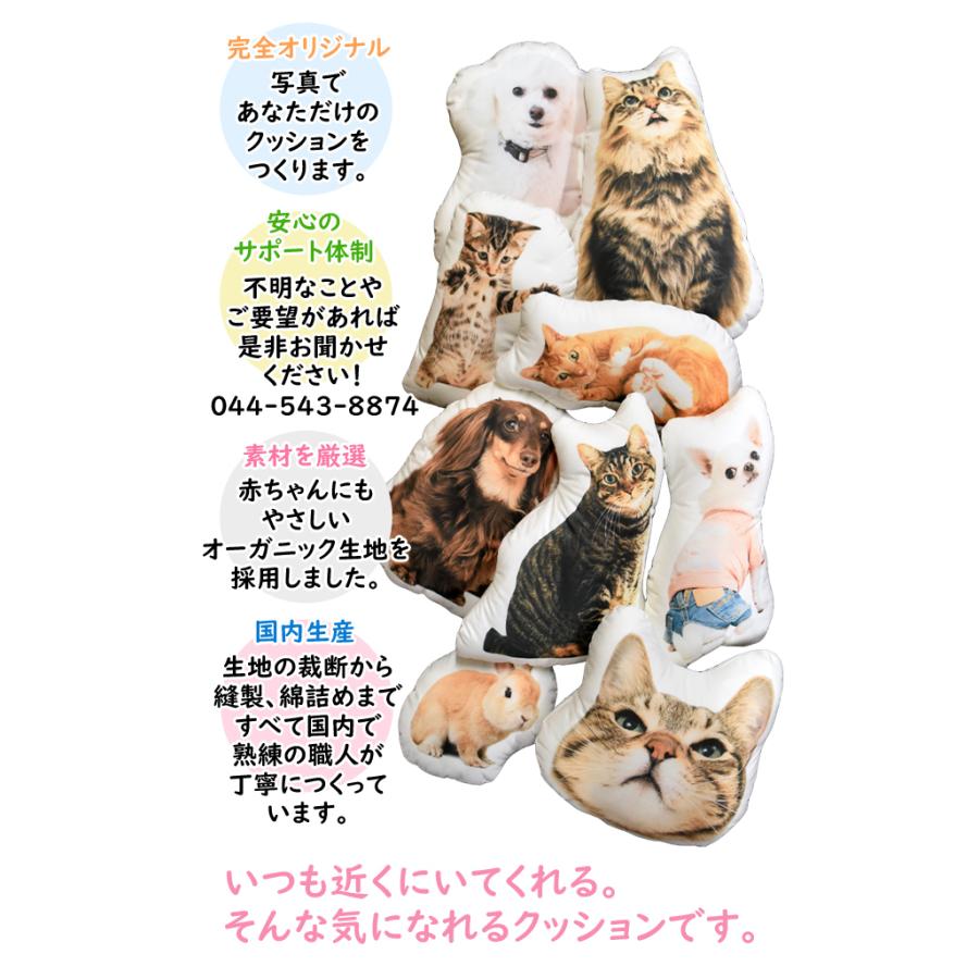 オリジナル オーダーメイド クッション ペット 写真入れ Lサイズ