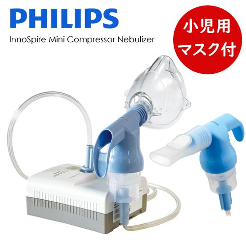 吸入器 イノスパイアミニ コンプレッサネブライザー PHILIPS  