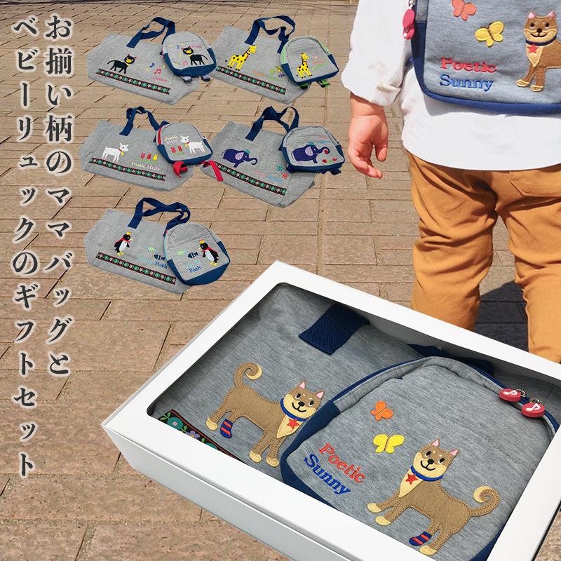 POETIC ポエティック ママバッグ ベビーリュック マザーズバッグ