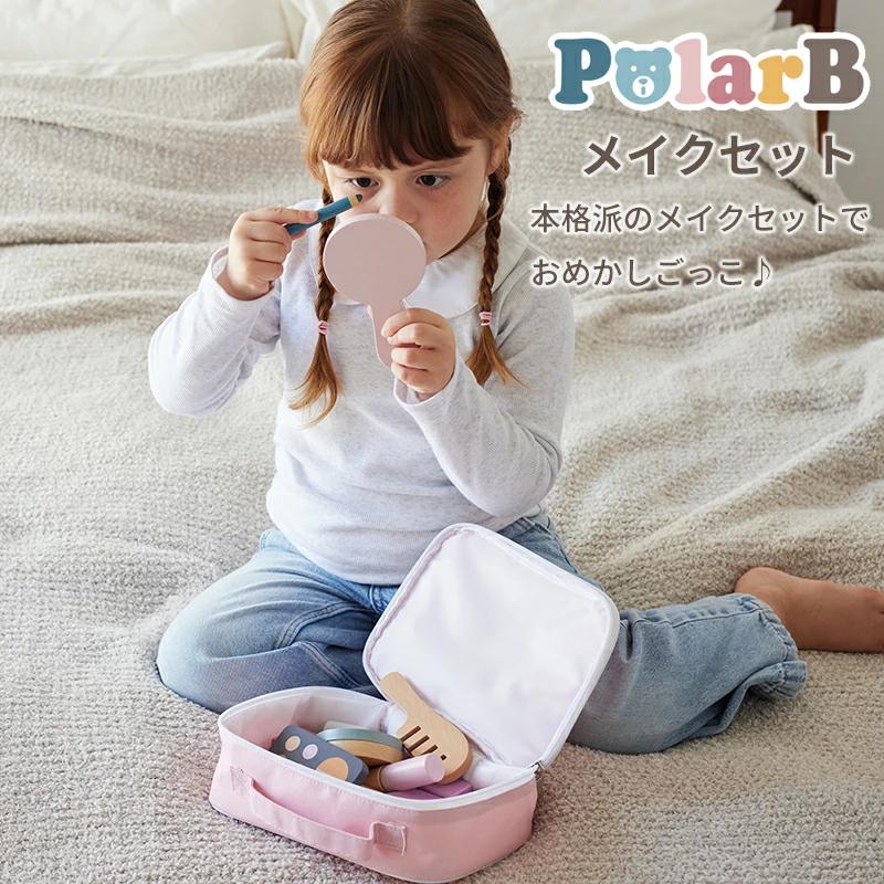 PolarB（ポーラービー） メイクセット 木のおもちゃ ごっこ遊びが