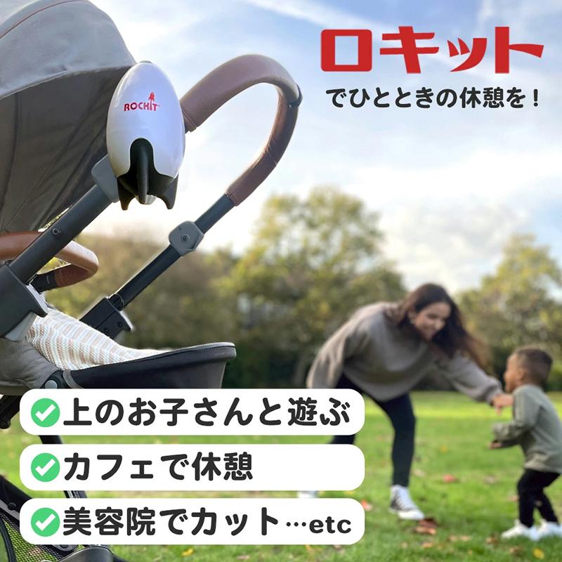 ベビーカーに付ける赤ちゃんの寝かしつけ Rockit ロキット USB ベビーカーに付ける赤ちゃんの寝かしつけ Rockit ロキット USB