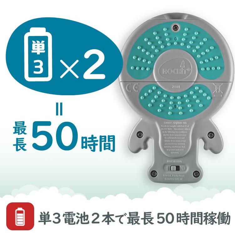 【ROCHIT ロキット】寝かせつけマシンbaby rocker ポータブル ベビーカーに付ける赤ちゃんの寝かしつけ Rockit ロキット USB