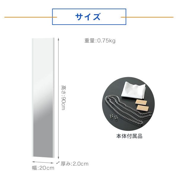 リフェクスミラー　割れない鏡　日本製　姿見　身だしなみミラー　20×90cm　フィルムミラー　ソフトミラー　｜baby-jacksons｜13