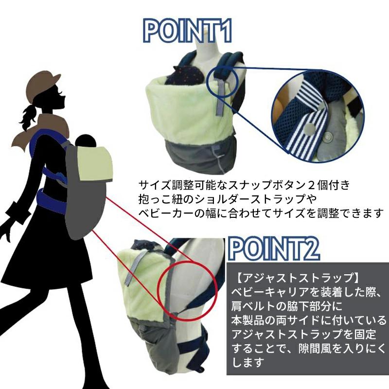 抱っこ紐 防寒 ケープ RoSK ロスク ウービーパウチ 多機能ワンタッチ