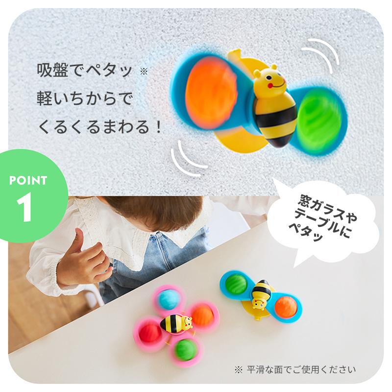 PolarB（ポーラービー） 知育玩具 くるぽこみつばちスピナー Sassy