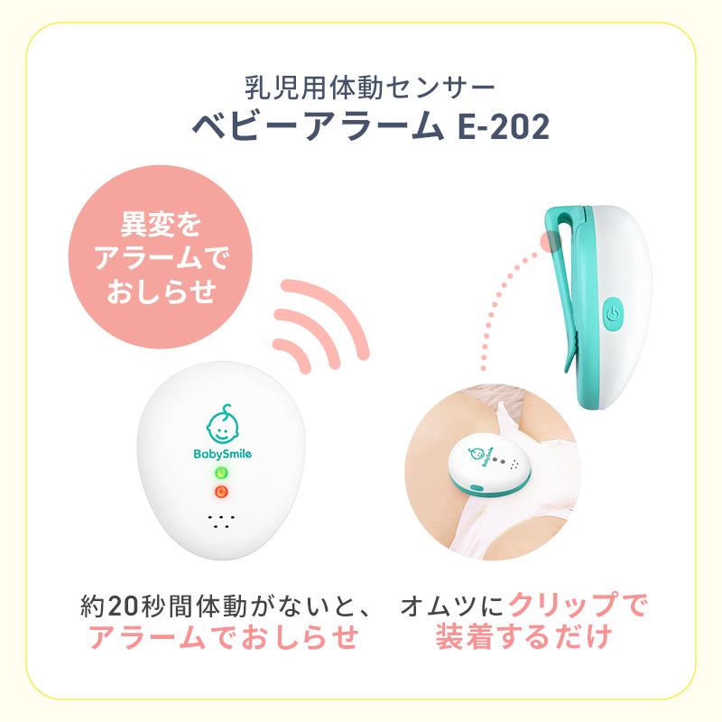 【美品】シースター　ベビーアラーム パネル式乳児用体動センサ「ベビーアラーム」がさらに大きくなって新
