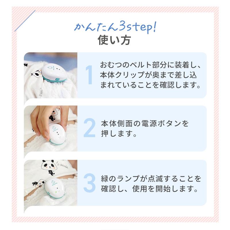 シースター ベビーアラーム E-202 乳児用体動センサー コンパクト