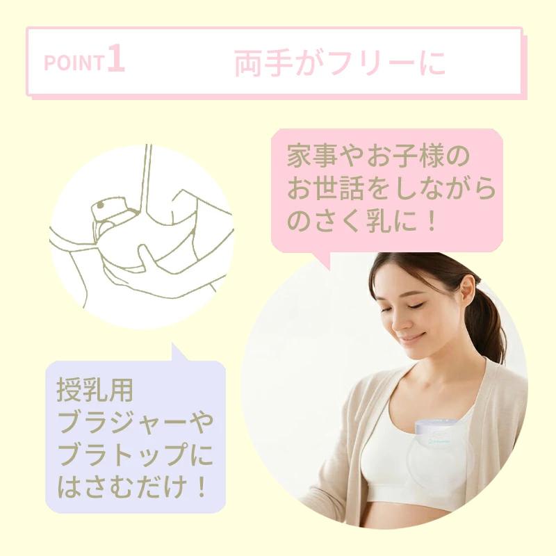 ハンズフリー 電動さく乳器 E-401 ベビースマイル 電動搾乳器 さく乳機