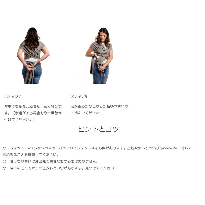抱っこ紐 ボバラップ bobawrap M字姿勢 コアラ抱っこ 一日中抱っこができる おんぶ紐 巻くだけ 1枚布 ベビーラップ ベビーウェアリング 新生児 巻くだけの画像
