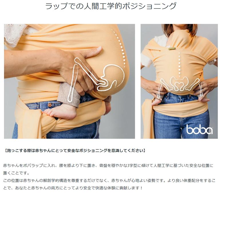 抱っこ紐 ボバラップ bobawrap M字姿勢 コアラ抱っこ 一日中抱っこができる おんぶ紐 巻くだけ 1枚布 ベビーラップ ベビーウェアリング 新生児 巻くだけの画像