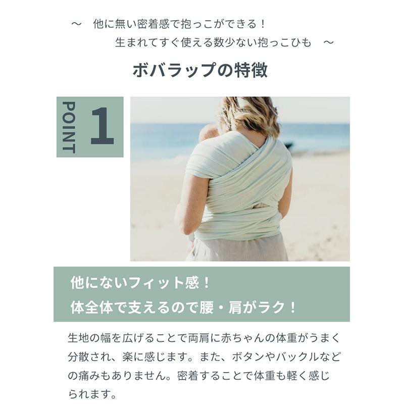 抱っこ紐 ボバラップ bobawrap M字姿勢 コアラ抱っこ 一日中抱っこができる おんぶ紐 巻くだけ 1枚布 ベビーラップ ベビーウェアリング 新生児 巻くだけの画像