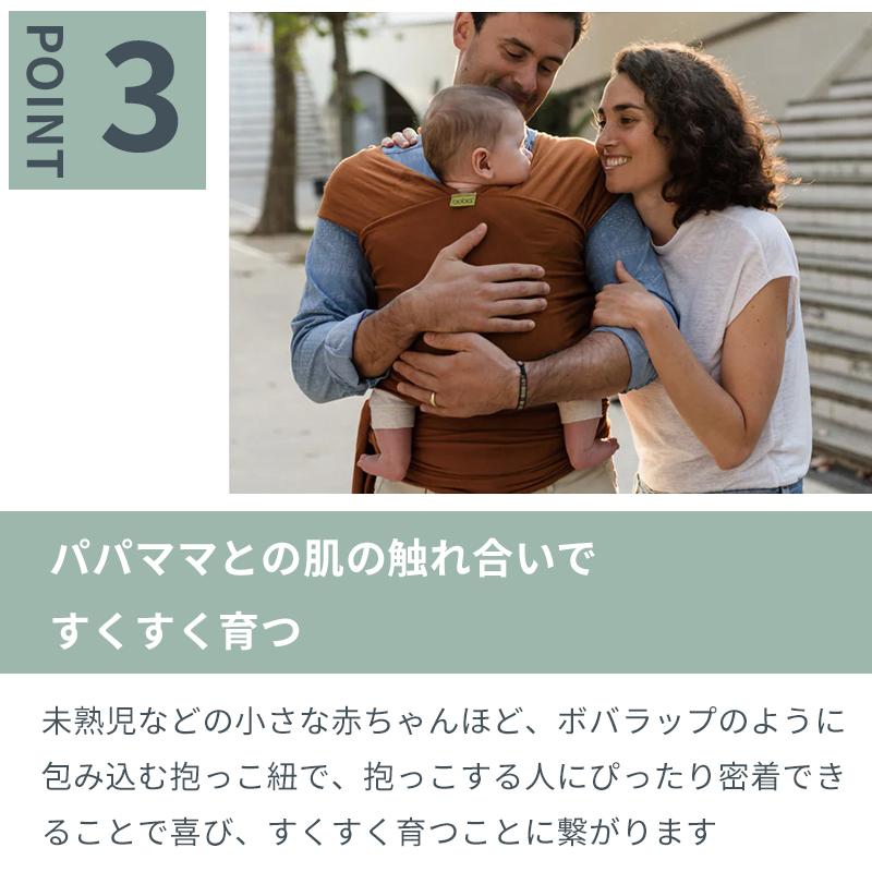 抱っこ紐 ボバラップ bobawrap M字姿勢 コアラ抱っこ 一日中抱っこができる おんぶ紐 巻くだけ 1枚布 ベビーラップ ベビーウェアリング 新生児 巻くだけの画像