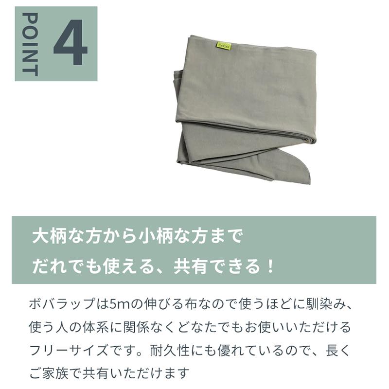 抱っこ紐 ボバラップ bobawrap M字姿勢 コアラ抱っこ 一日中抱っこができる おんぶ紐 巻くだけ 1枚布 ベビーラップ ベビーウェアリング 新生児 巻くだけの画像