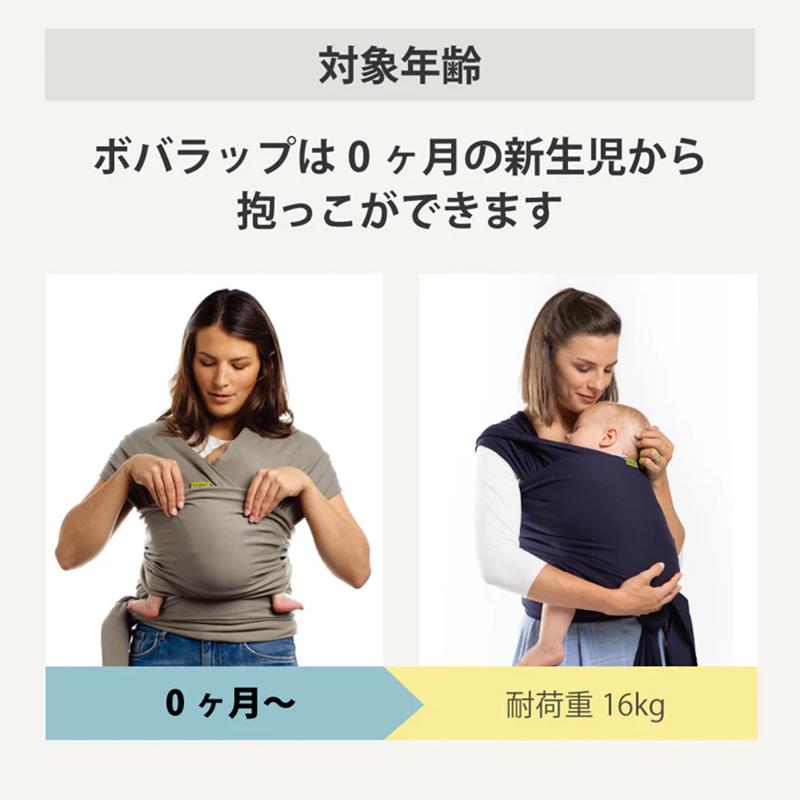 抱っこ紐 ボバラップ bobawrap M字姿勢 コアラ抱っこ 一日中抱っこができる おんぶ紐 巻くだけ 1枚布 ベビーラップ ベビーウェアリング 新生児 巻くだけの画像