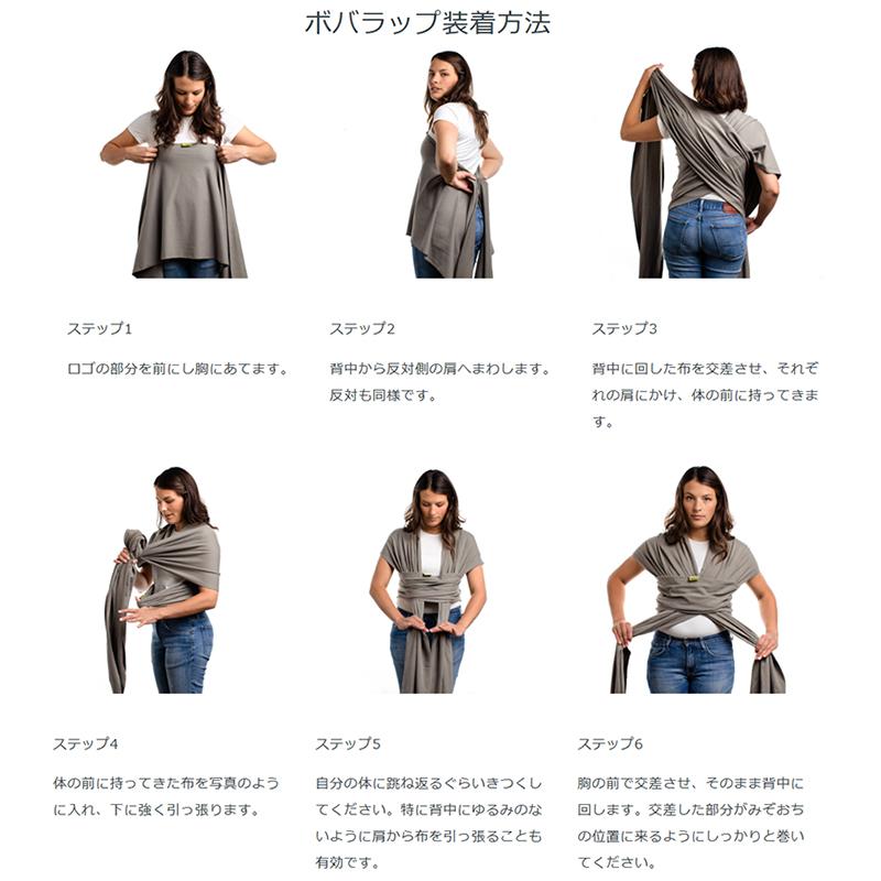 抱っこ紐 ボバラップ bobawrap M字姿勢 コアラ抱っこ 一日中抱っこができる おんぶ紐 巻くだけ 1枚布 ベビーラップ ベビーウェアリング 新生児 巻くだけの画像