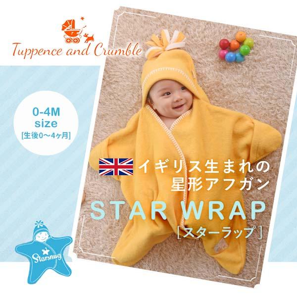 Tuppence & Crumble（タッペンスアンドクランブル） 星型アフガン 