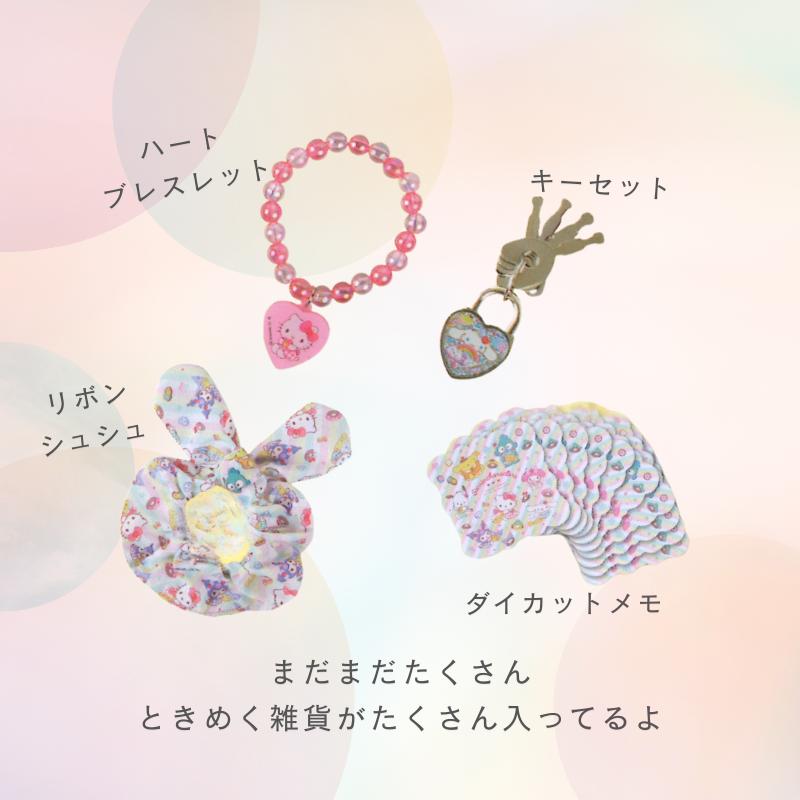 サンスター文具 サンリオ キャラクター ひみつのラブリーボックス