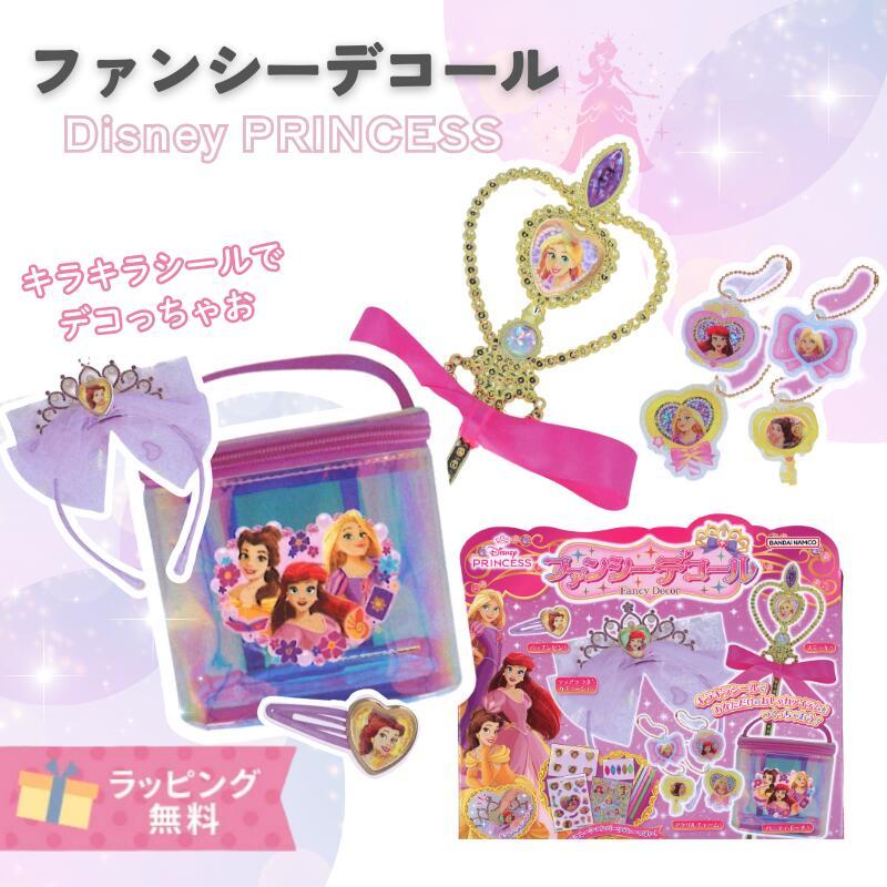 ファンシーセット　雑貨などいろいろ　かわいい系 サンスター文具 ディズニー プリンセス ファンシーデコール 気分はもう