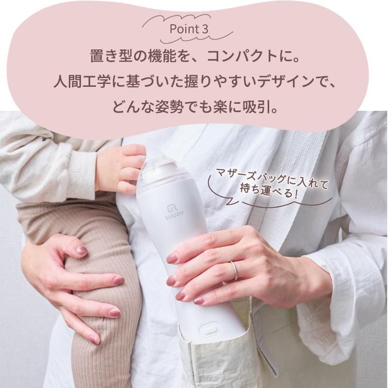 電動鼻吸い器 スーピー SUUPY コンプリートセット 鼻吸い器 鼻水吸引器 電動 ハンディ 子供 赤ちゃん ベビー 医療機器認証 コンパクト 携帯 静音 子どもの画像