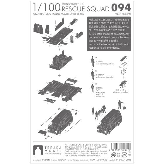 お仕事編】 1/100 建築模型用添景セット ペーパークラフト ミニチュア