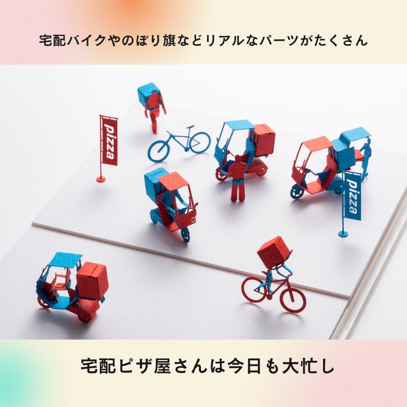 お仕事編】 1/100 建築模型用添景セット ペーパークラフト ミニチュア