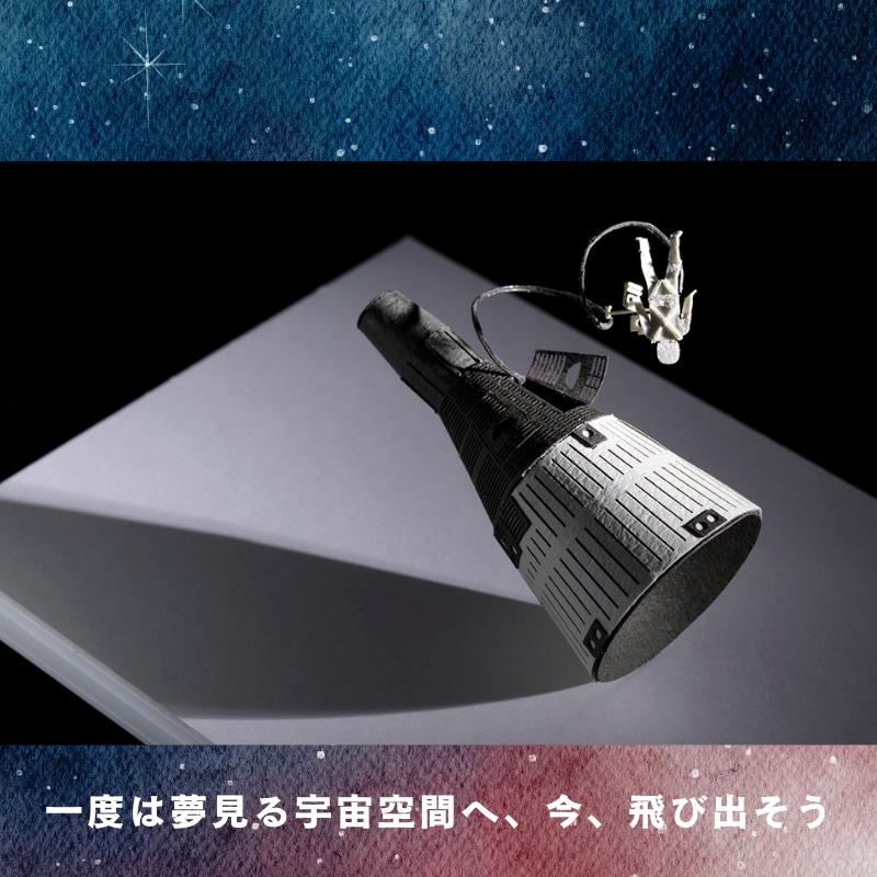 宇宙シリーズ編】 ペーパークラフト 1/100 建築模型用添景セット