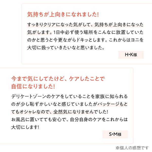 yonii ヨニー デリケートゾーン用 ミルク milk 乳液 フェムケア ボディ