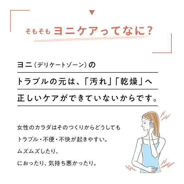 yonii ヨニー デリケートゾーン用 ミルク milk 乳液 フェムケア ボディ