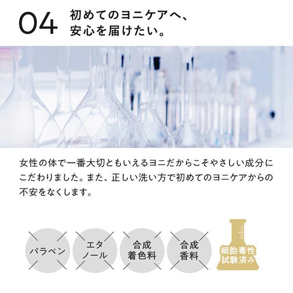 yonii ヨニー デリケートゾーン用 ミルク milk 乳液 フェムケア