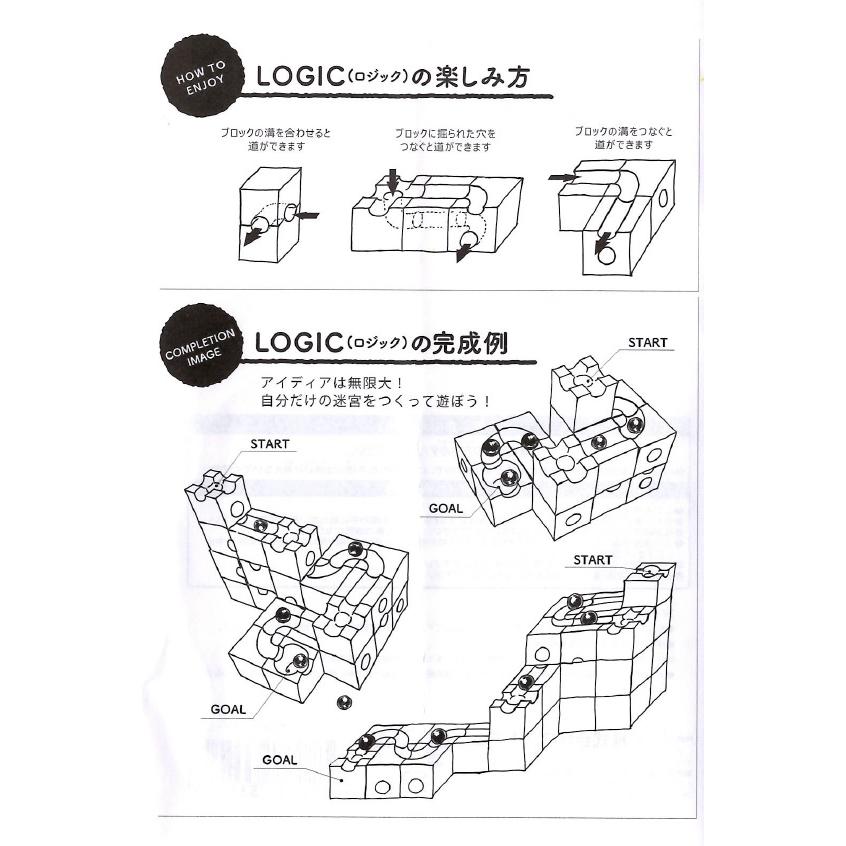 立体迷路 COSAEL LOGIC ロジック / モンテッソーリ ( 知育玩具 藤井