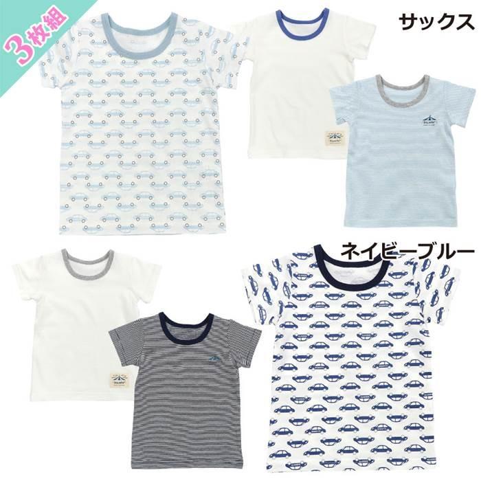 子供服 キムラタン Biquette (ビケット ) ３Ｐ半袖シャツ肌着 (90〜130cm)  男の子  90cm 100cm 110cm 120cm 130cm｜baby-kids-kimuratan