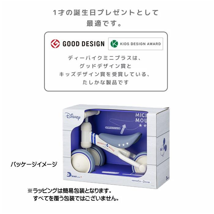 D-Bike ディーバイク ミッキーマウス Amazon.co.jp: D-Bike+LBS ミッキーマウス : おもちゃ