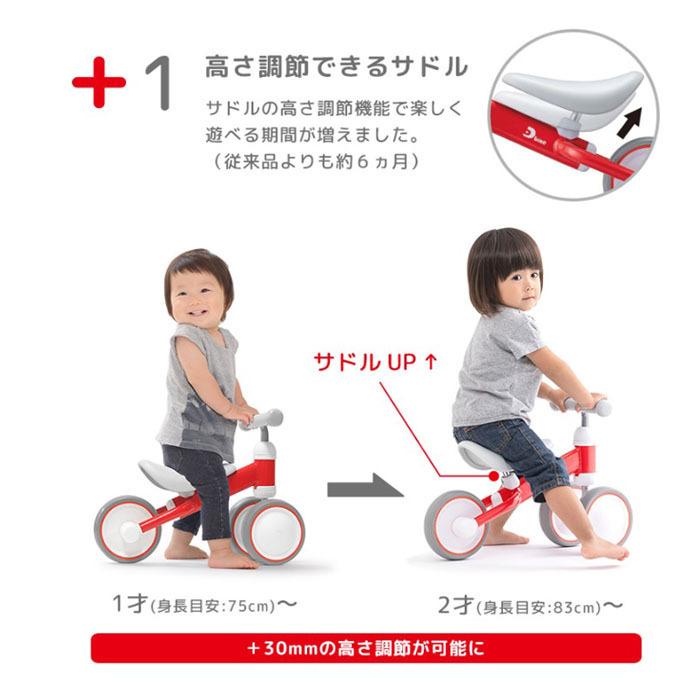 ides アイデス　 ディーバイクミニ プラス　東北〜関西・送料無料　三輪車　1歳　誕生日プレゼント　Dバイク　D bike mini＋｜baby-kujira｜07