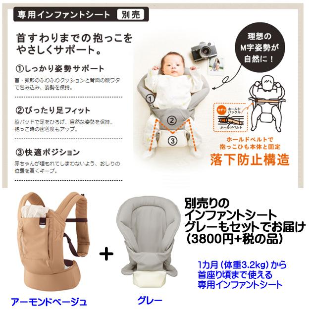 ジョイン 訳あり combi コンビ join. ジョイン2点セット 4WAY抱っこ