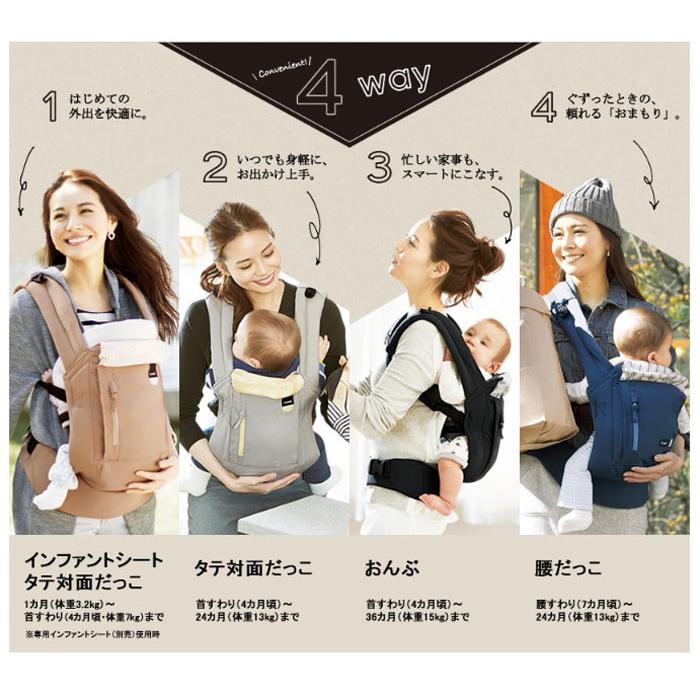 Combi 抱っこ紐4WAY Combi（コンビ） 抱っこ紐 ジョイン EL-E join 4WAY Combi 子守帯
