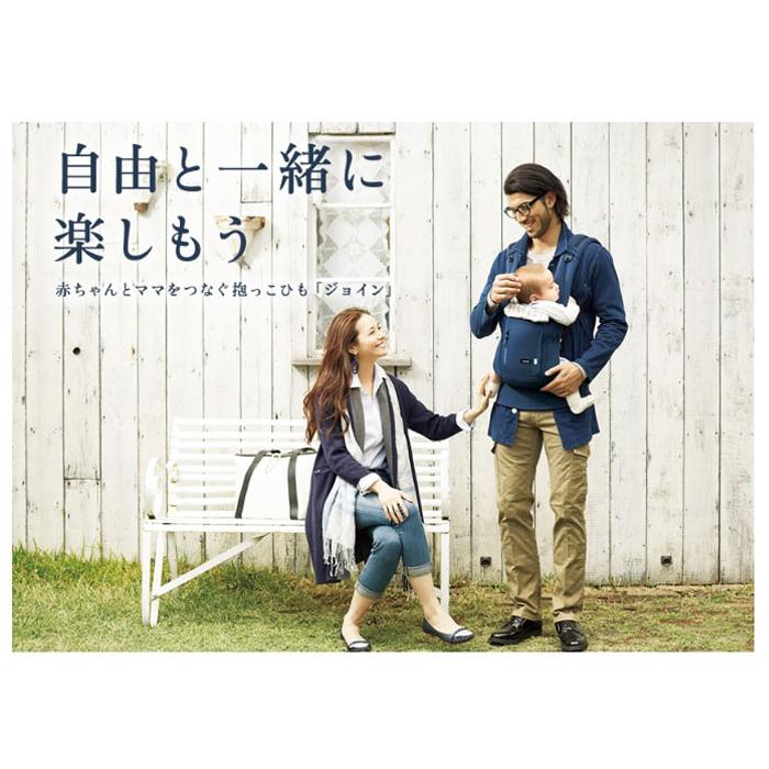ジョイン 訳あり combi コンビ join. ジョイン2点セット 4WAY抱っこ