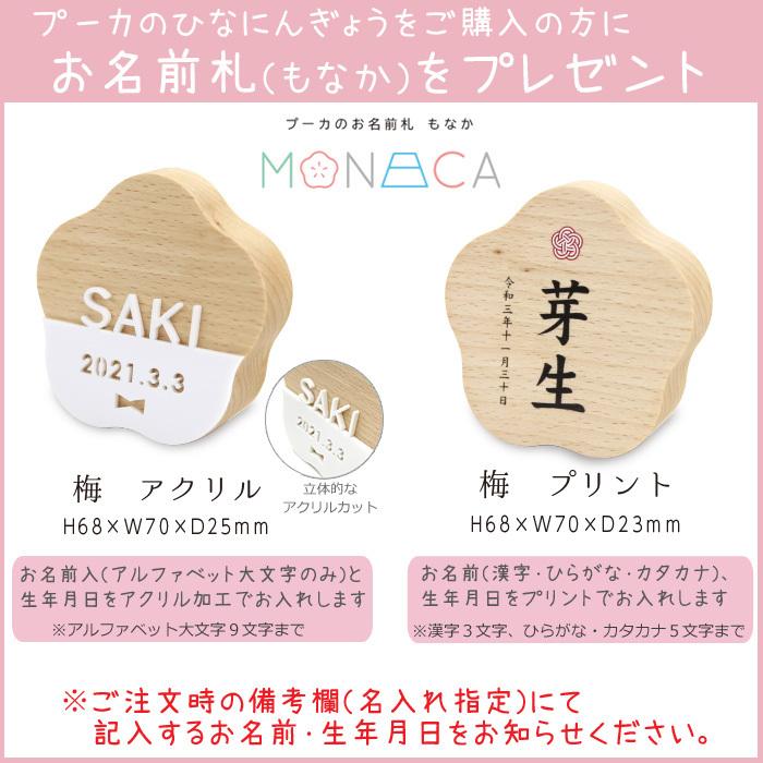 販促品 Puca プーカのひなにんぎょう Basic ベーシック2 0 木製 ひな人形 お雛さま 名入れ お名前札つき のし紙 ラッピング無料 送料無料 沖縄除く Puca Basic2 赤ちゃんくじら Yahoo 店 通販 Yahoo ショッピング 純正クリアランス Esraapharma Com