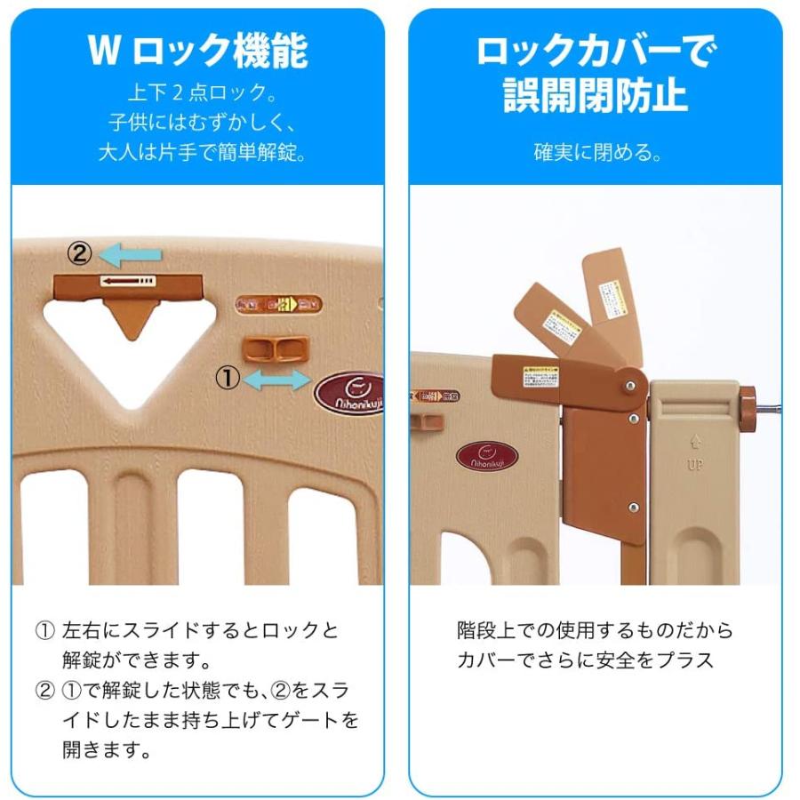 nihonikuji（日本育児） 階段で使えるゲート スマートゲイト2プラス