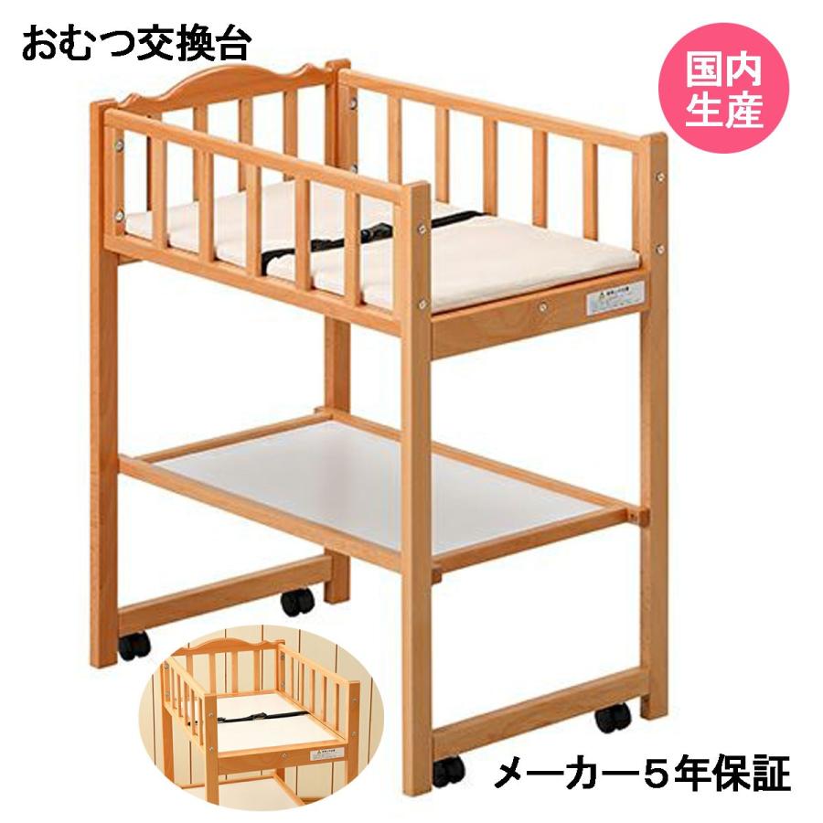 ヤマサキ 正規販売店 おむつ交換台 スイートベース (マット付き ヤマサキ 正規販売店 おむつ交換台 スイートベース (マット付き