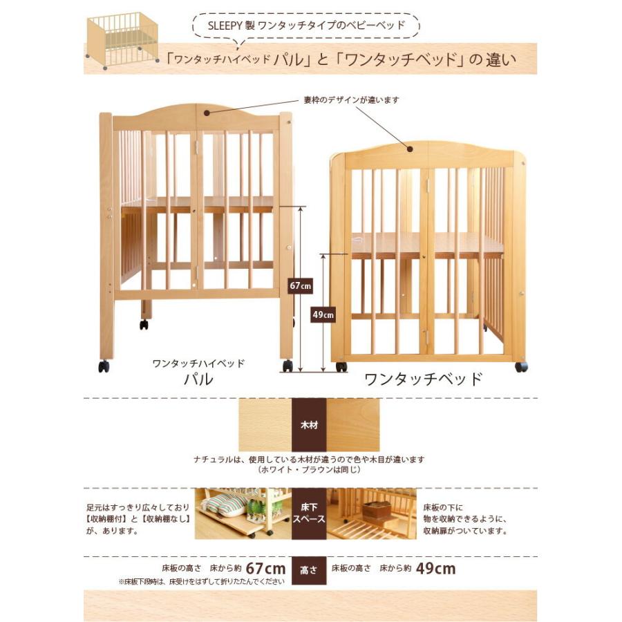 欠品中 9月下旬入荷予定】ベビーベッド ハイタイプ ワンタッチ
