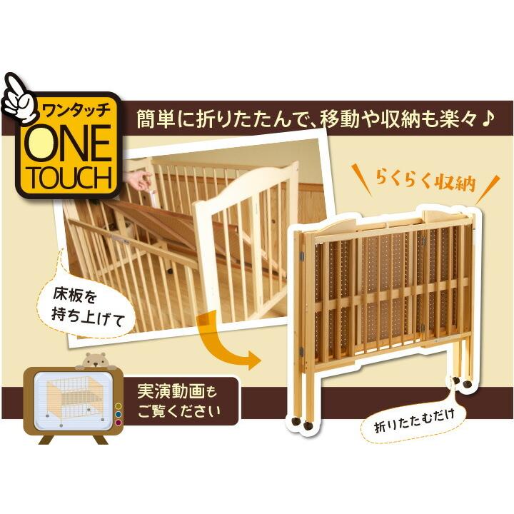 欠品中 9月下旬入荷予定】ベビーベッド ハイタイプ ワンタッチ