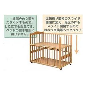 ベビーベット　ハイタイプ　ツースライド 2面 石崎家具　日本製 日本製 ベビーベッド 「ツースライドベッド」 ハイタイプ ベビーベット