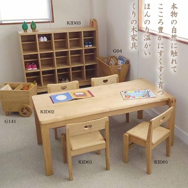 遊木舎 G140　TOYキッズチェア　_1