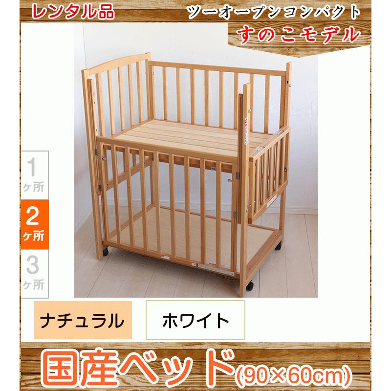欠品中 延長のみ受付中】ベビーベッド ハイタイプ コンパクト すのこ 
