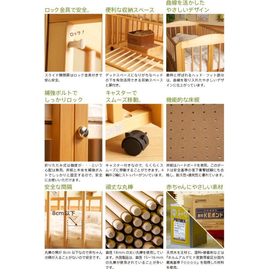 ベビーベッド レンタル】国産 スリーピー ワンタッチローベッド 中型