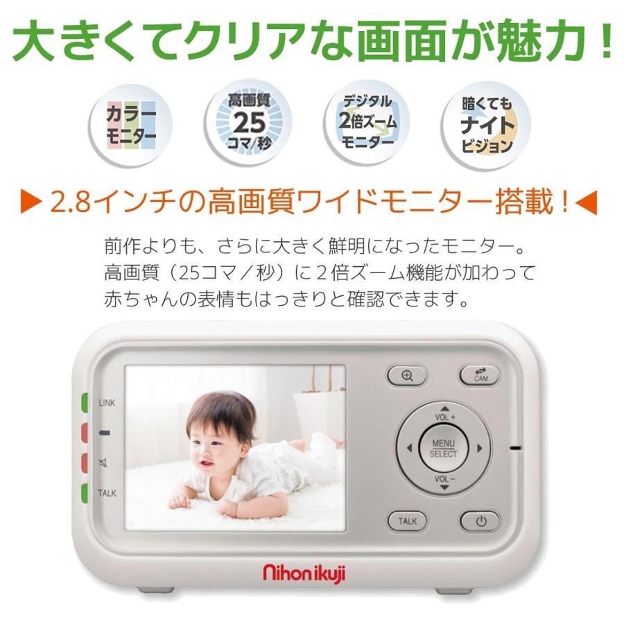 日本育児　デジタルカラー　スマートビデオモニターⅡ nihonikuji（日本育児） デジタルカラーモニター スマートビデオ